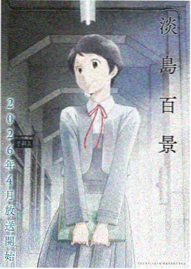 关于我转生变成史莱姆这档事
