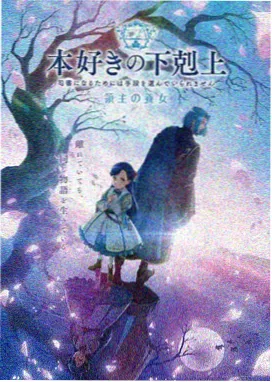 Re：从零开始的异世界生活